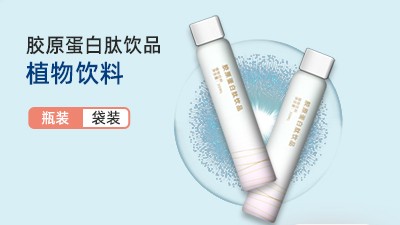 胶原蛋白肽饮