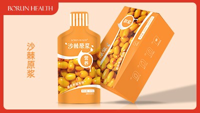 沙棘原浆